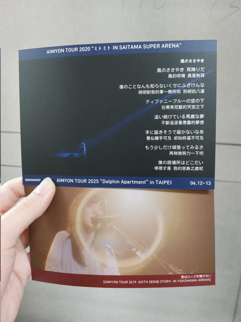 人生第一次做特地找印刷的應援
拿到實體真的好爽(இωஇ )
詳情傳送門：
threads.net/@why_0089/post…