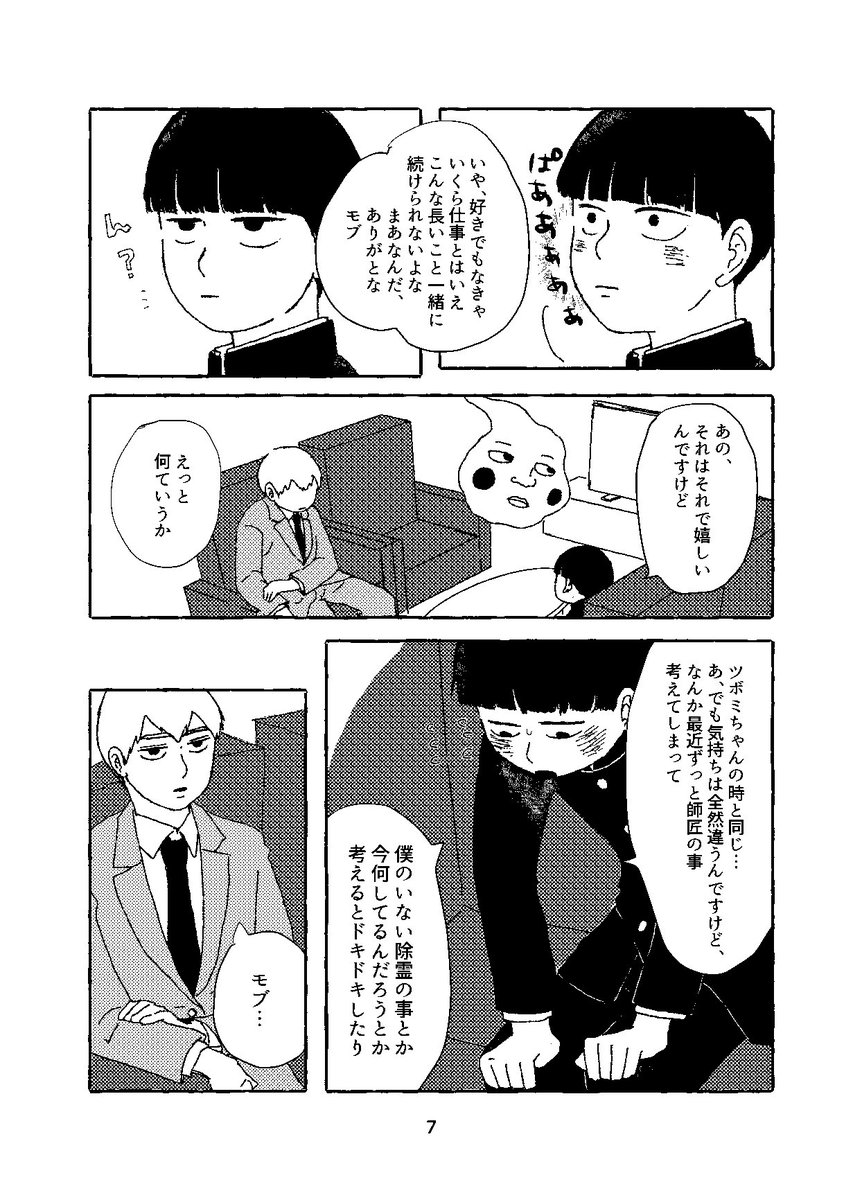 takami_mp's tweet image. 4/11 シテイシティ5
師弟市二丁目か5 高見屋
A5 / P74 / 800円
サンプル 1/6
ecs.toranoana.jp/joshi/ec/item/…