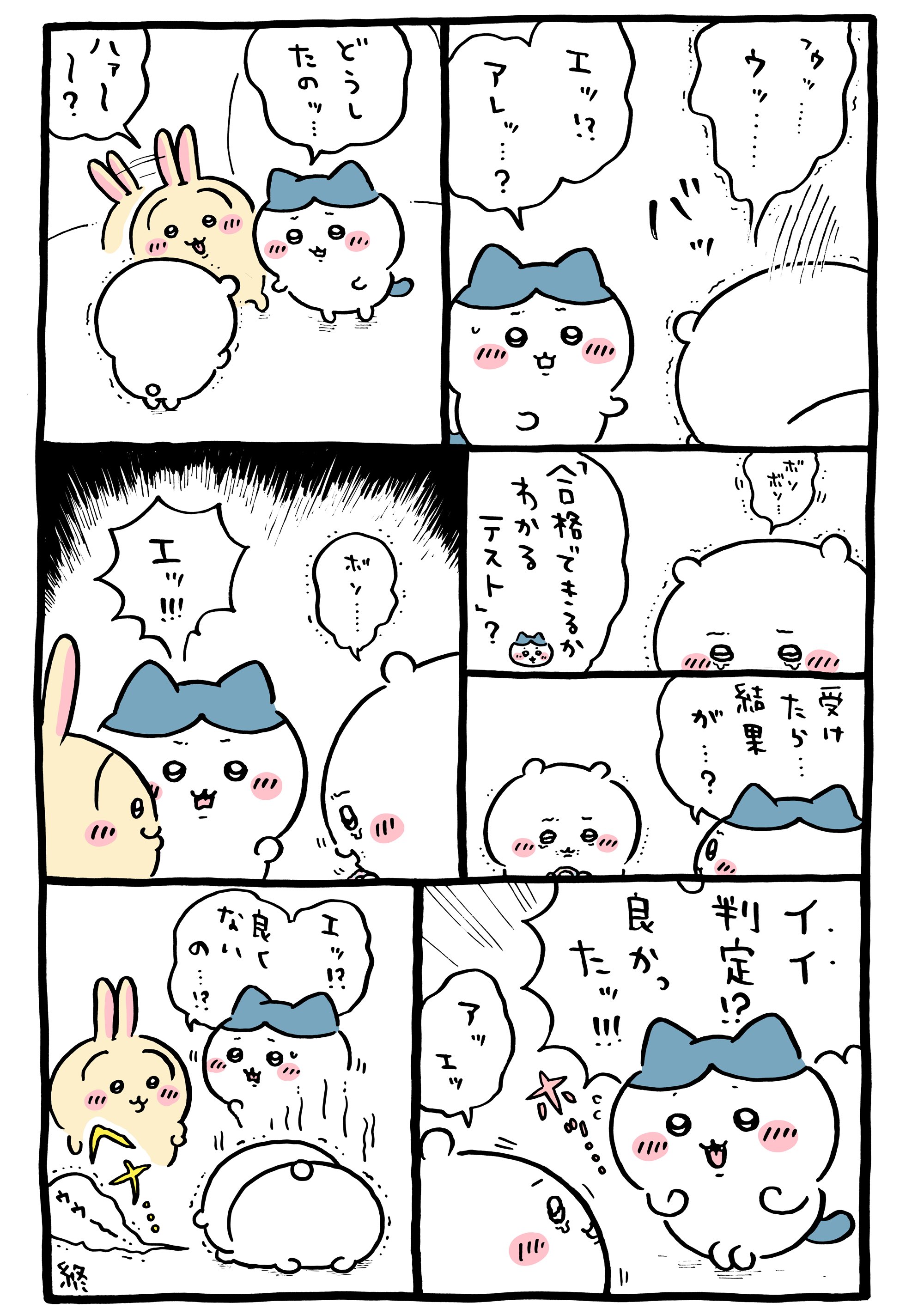 オネショタコラ あんこまん❤️デジアンコ (@anco0man) / X