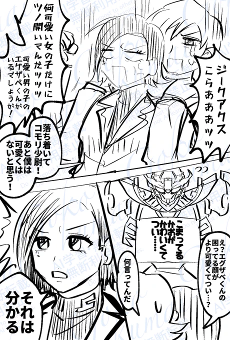 コモエグっぽい 