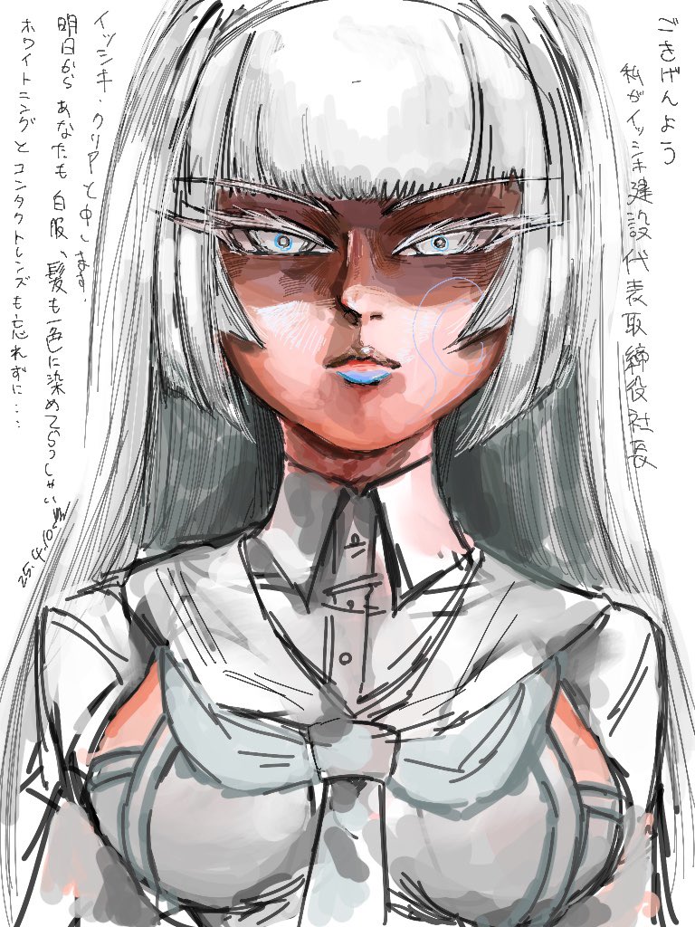 「こわい 」|アカヤコンのイラスト