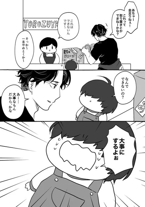 去年見た家族がこんな感じの会話してた 