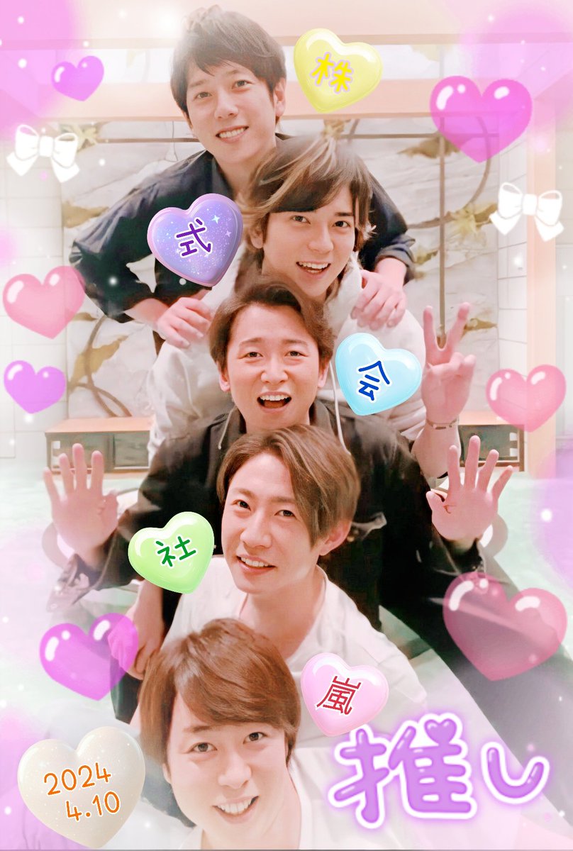 Si0623's tweet photo. 株式会社嵐設立1年おめでとう🎊
大好きだよ❤️💛💚💙💜
#嵐 #株式会社嵐 #1th https://t.co/fJN44AoiXk