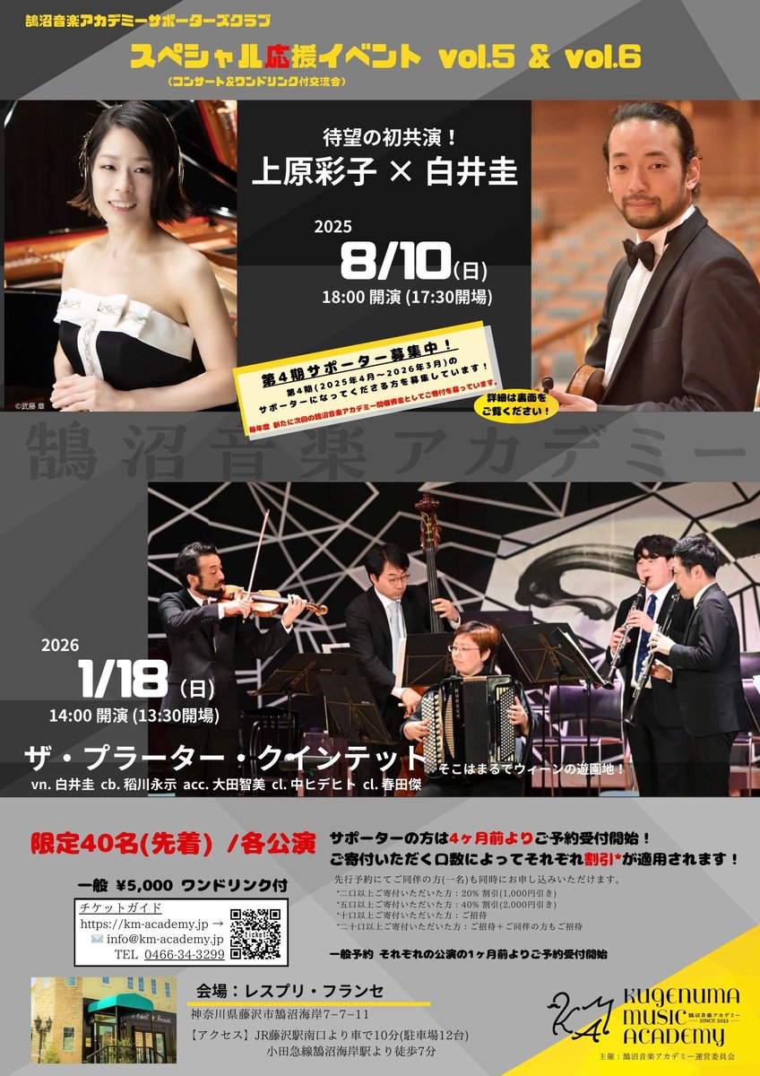 【スペシャル応援イベント vol.5 】
上原彩子✖️白井圭 待望の初共演❗️
本日よりご予約受付開始です！
ご予約、詳細はこちらから…
km-academy.jp/2025/03/25/vol…