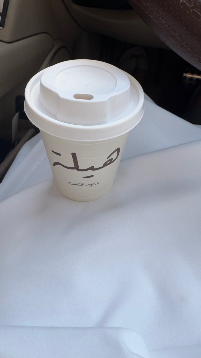 كوب شاي ولحظة من الأُنس والمَسرة