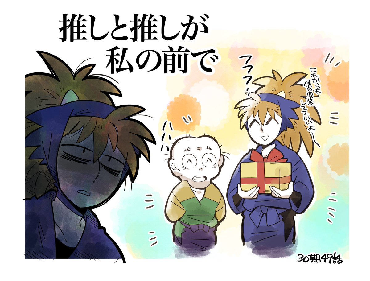 🎭「えっあ…私空気とかに変装した方がいいですか…?」(拗らせたオタク) 