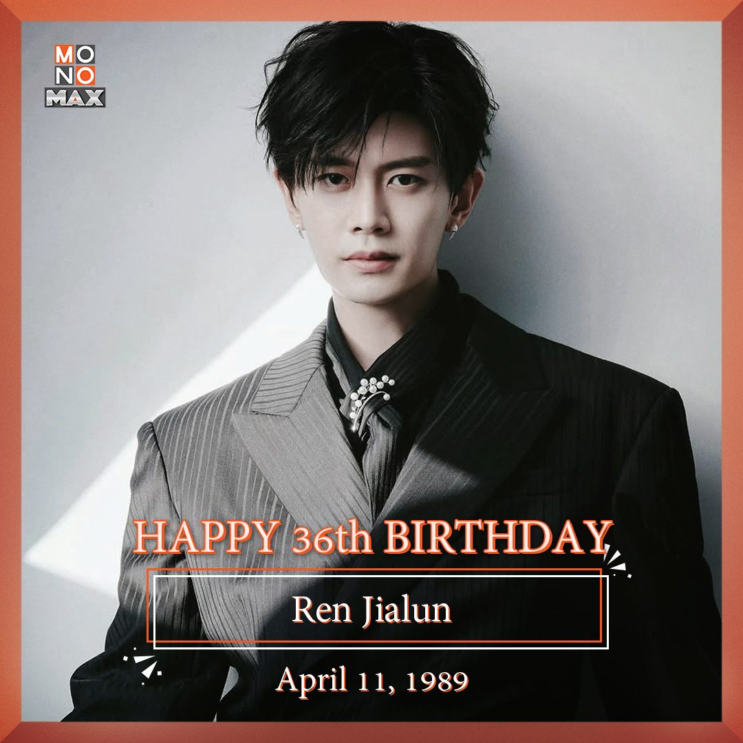 monomax_me's tweet photo. สุขสันต์วันเกิด 3 หนุ่มสุดหล่อ #ยูยอนซอก #เหรินเจียหลุน #อีโดฮยอน 🎂🫰🏻🤍

ร่วมอวยพรและรับชมผลงานซีรีส์พากย์ไทยได้ที่ #Monomax 🎥

ผลงานยูยอนซอก 👉🏻 https://t.co/sIGRfIxVjN
#YooYeonSeok
#กอดรักให้อุ่นกว่าเคย
#WarmandCozy
#คังชิตำนานรักคัมภีร์จิ้งจอก
#KangchitheBeginning
#ดอกเตอร์โรแมนติกปี1
#DrRomantic
#ย้อนวันรัก1994
#Reply1994

ผลงานเหรินเจียหลุน 👉🏻 https://t.co/N6iyi3i5gB
#RenJialun
#ทาสปีศาจ
#TheBlueWhisper

ผลงานอีโดฮยอน 👉🏻 https://t.co/sGgOedi0IK
#LeeDohyun
#ย้อนวัยฝันสู่วันวาน
#18Again
#ยกทั้งใจให้นายจอมเนี้ยบ
#CleanwithPassionforNow