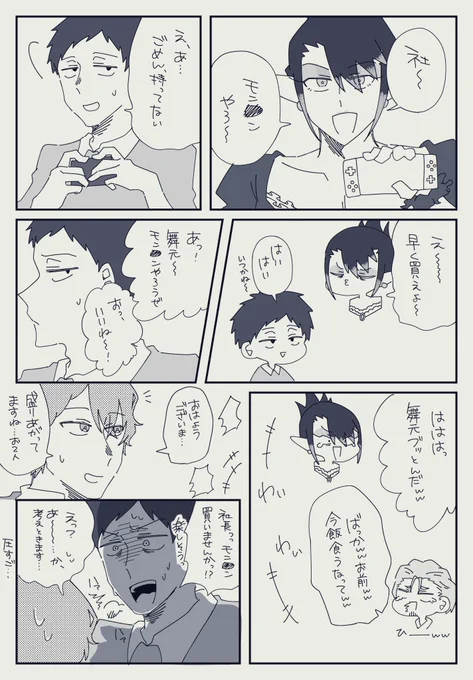 #社築納品物 #お花畑青空大写生大会 #加画美 

⚠︎妄想漫画
いつか3人でやって喧嘩して欲しいです。 