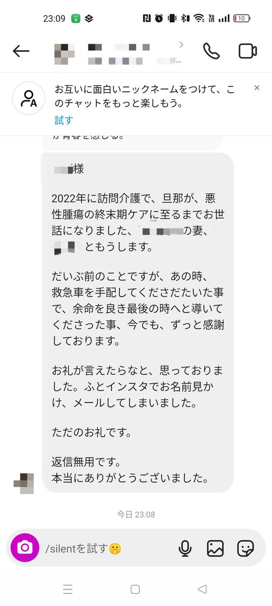 f_c_t77's tweet photo. 最近仕事の負担やプレッシャーで逃げ出したくなってたんですが、突然こんなDM見て、改めてこの仕事好きなんだなぁって、もっと頑張ろうと思いました。

訪問介護じゃなくて、訪問看護なんだけどまぁもうそんなんどうでもいいくらいに嬉しかったです。 https://t.co/kqriXhuPfW