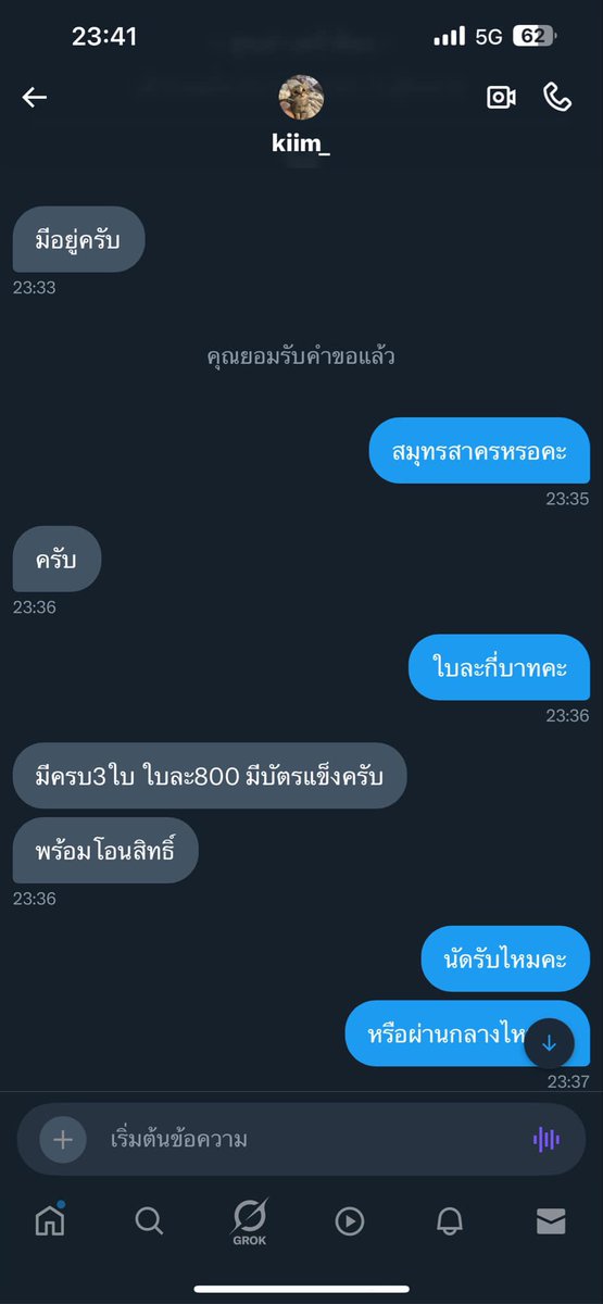 _annawi's tweet photo. เตือนภัยคนโกง เราตามหาบัตร77 ของสมุทรสาคร ไอ้มิจฉาชีพมันทักมาเสนอขาย ในราคาใบละ 800 บาทรวมบัตรแข็ง พอเราตอบข้อความมันก็ชวนคุย ว่ามันโดนให้โอนบัตรแต่ไม่โอนเงินมาให้ ที่ขายเพราะมันจะเอาเงินไปรักษาแมว สรุปคือ มันตอแหล (1/7) #cocktail77evertour https://t.co/foMIyX2nkM