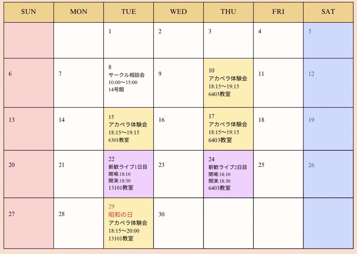 【ハモハモ体験会1日目✨】

今日は7名の新入生が来てくれ、今日の時点で1名が入部してくれました‼️✨

一緒に歌って、話して、とてもあたたかい時間でした🎶

次回の体験会は4/15(火)18:15〜19:15
6301教室です‼️

なにか気になることや質問があればお気軽にDMへ🥳✨

 #春から文教  #アカペラ