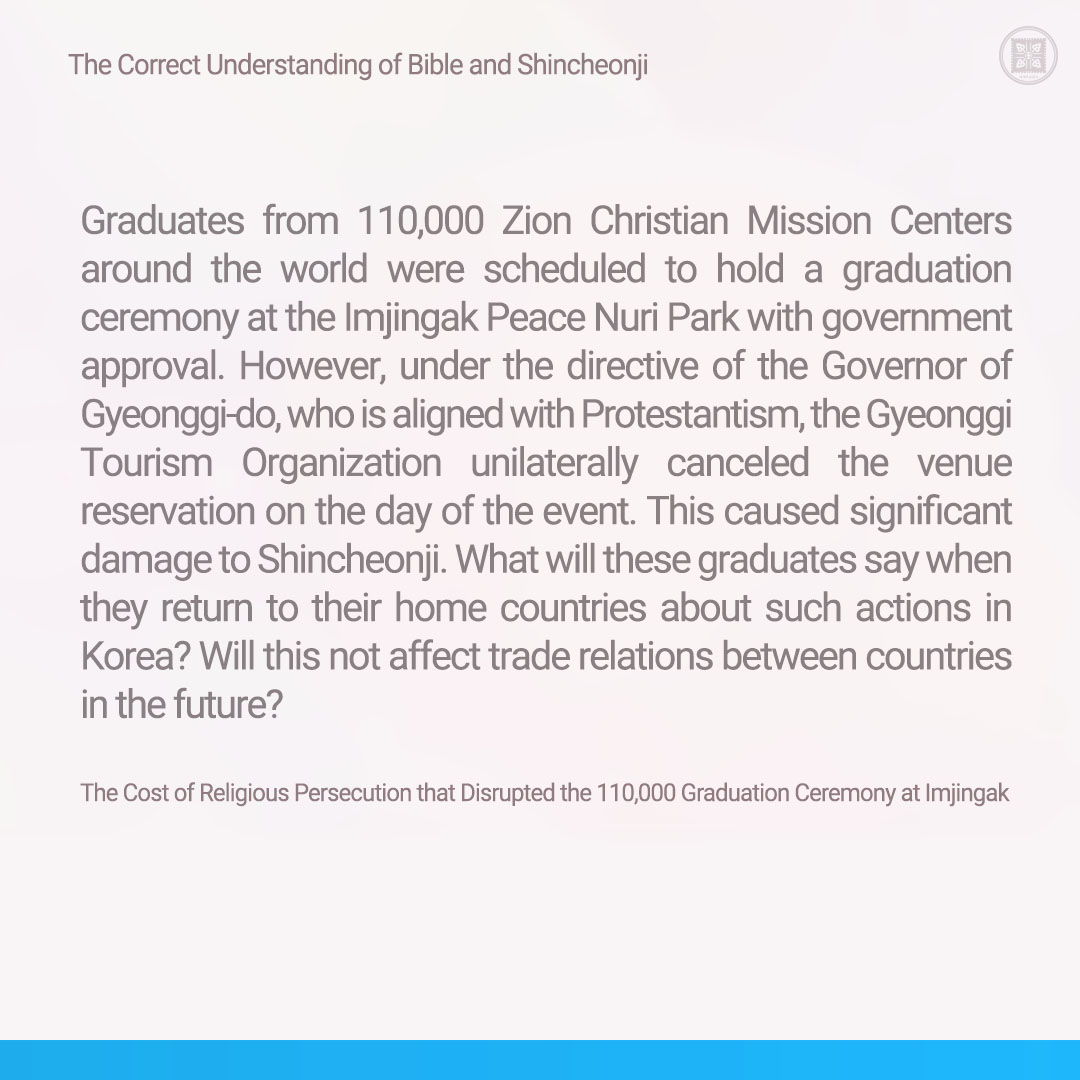 scjchurch_en's tweet image. The Cost of Religious Persecution that Disrupted the 110,000 Graduation Ceremony at Imjingak

✅reurl.cc/mxDoA9

#ShincheonjiChurch #Religion #GraduationCeremony #Bible #Fulfillment #Prophecy #God #Jesus #Revelation #NewTestament #OldTestament