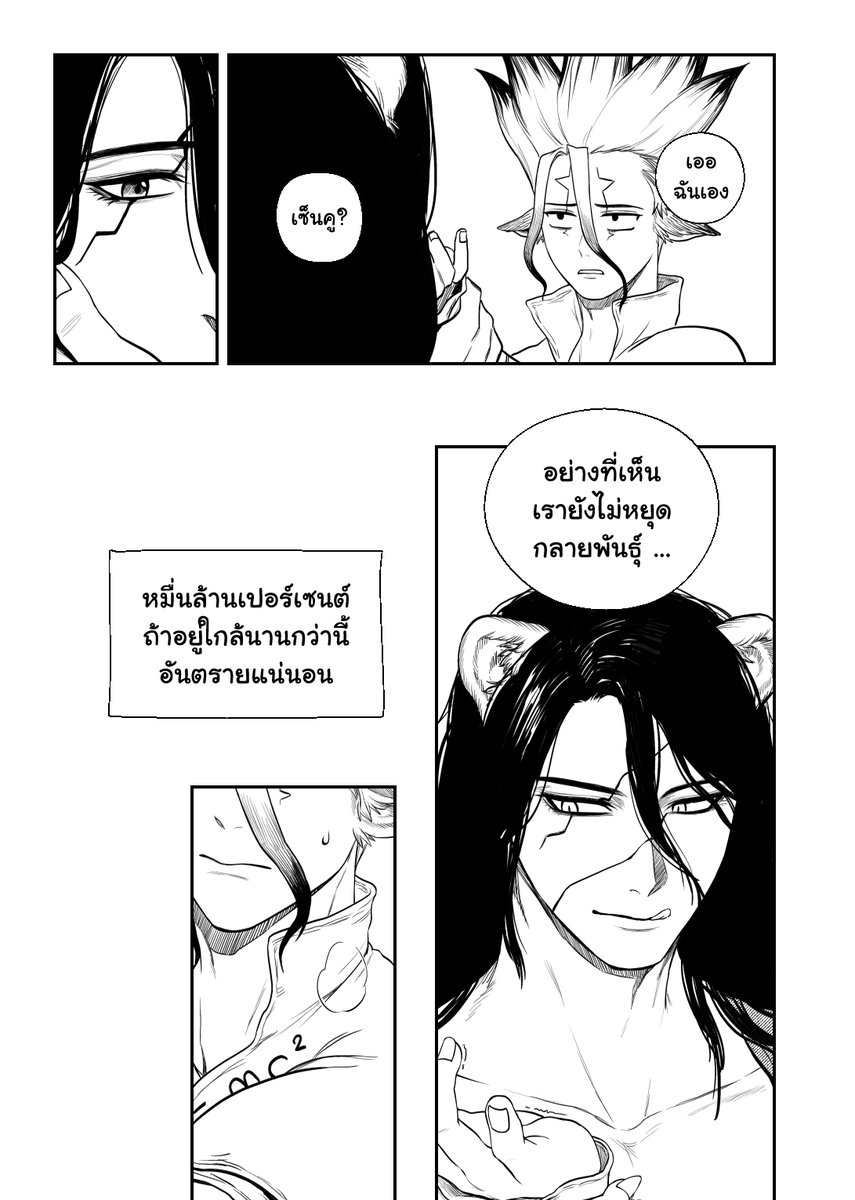 😀
#司千 #tsukasen #สึคาเซ็น 