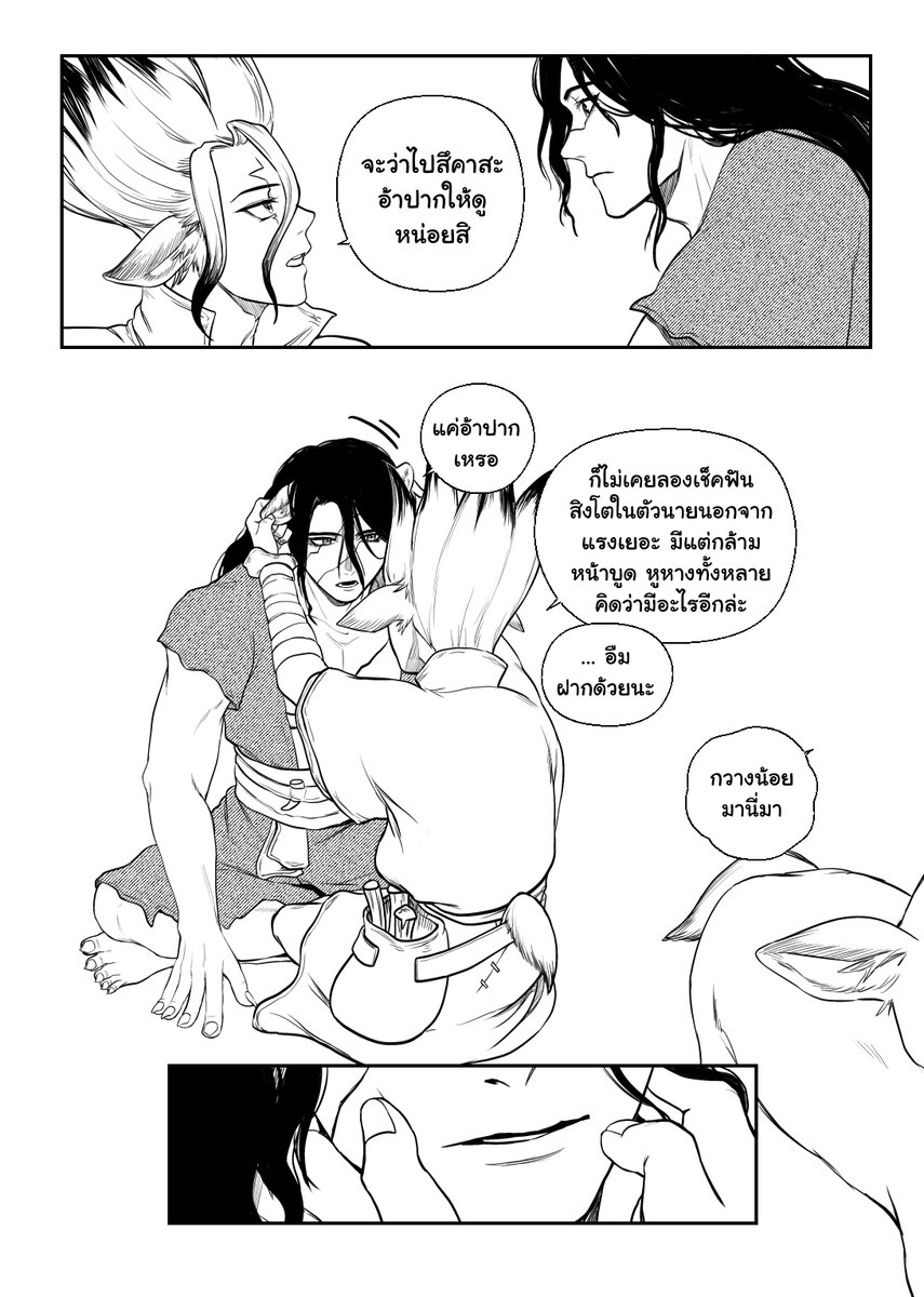 😀
#司千 #tsukasen #สึคาเซ็น 