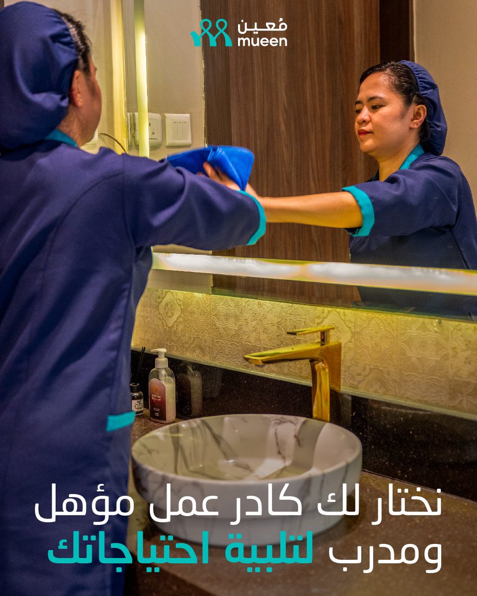 شركة مُعين للموارد البشرية tweet media