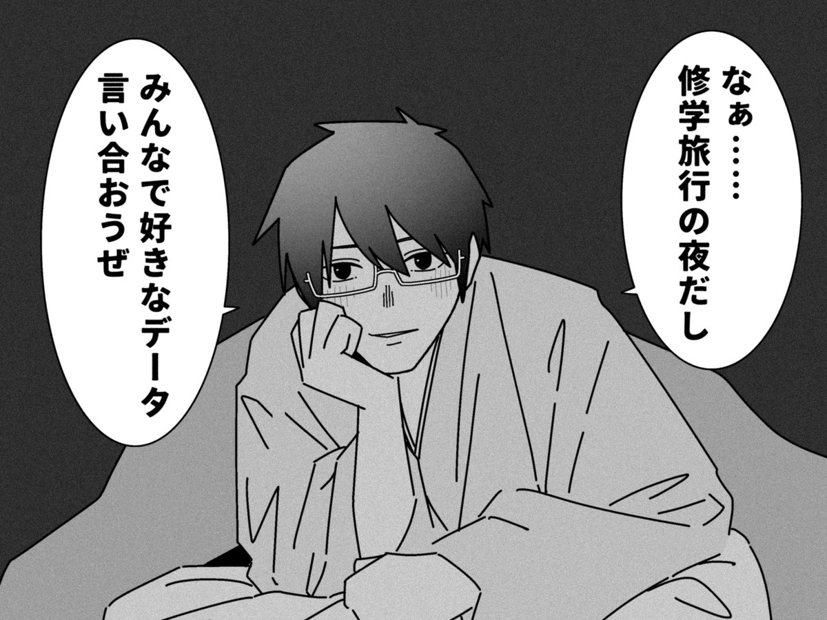mkr0089's tweet image. 修学旅行の夜のデータ系キャラ