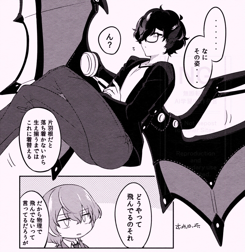 謎パロ明主👔お着換えするよ 