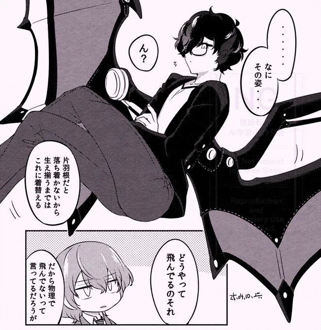 謎パロ明主👔お着換えするよ 