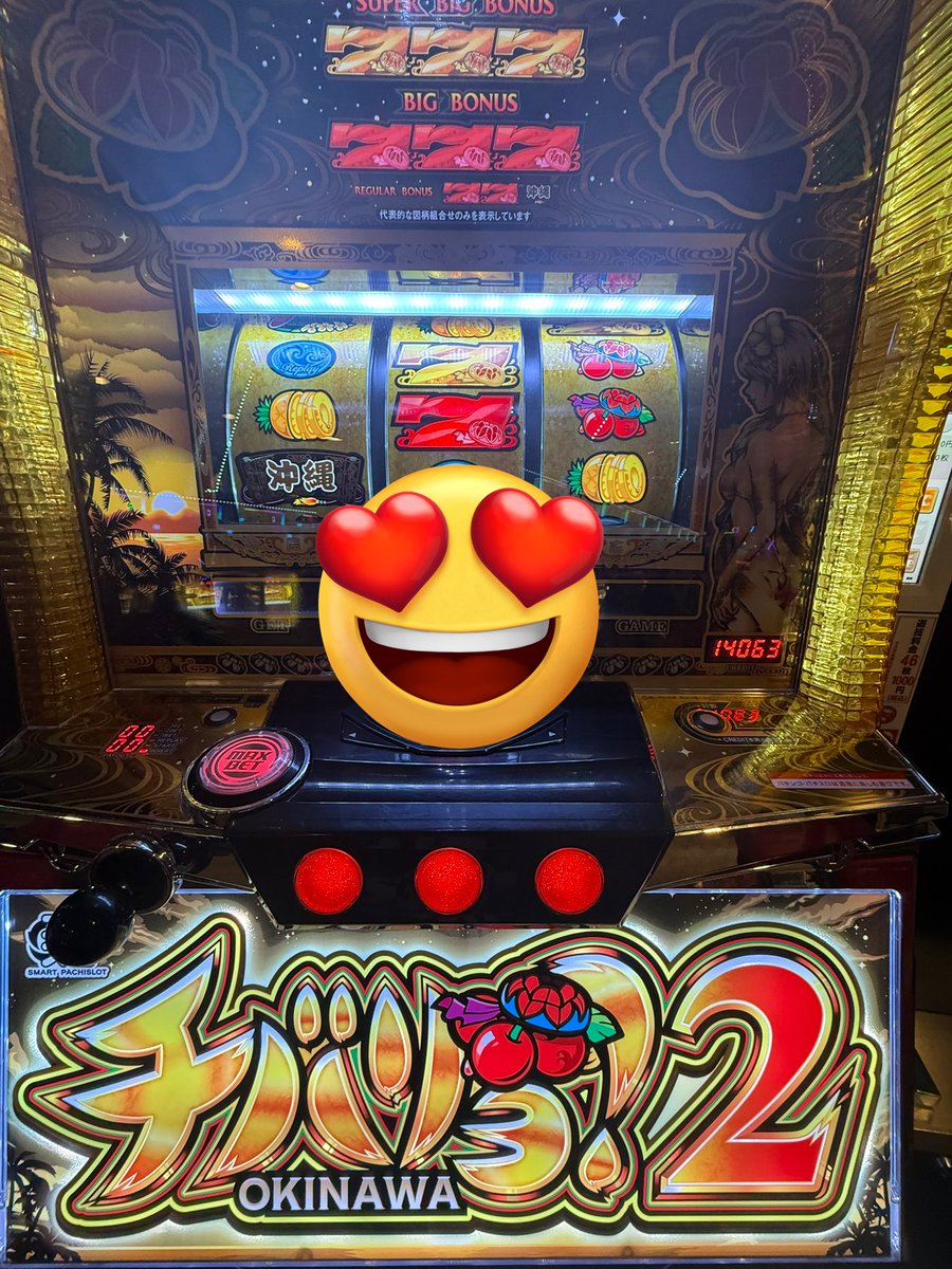_M1Y5's tweet photo. 麻雀は上手にツモれないくせに
スロットは高設定ツモれる

初1万4000枚❤️‍🔥時間あったらもっと
出てたなぁ！！！！！30万勝よいちょ

パパらさん りょまさん ながさんへ
麻雀メンヘラしてごめんなさい
メンタル回復しました。 https://t.co/eJ5T1x1qjQ