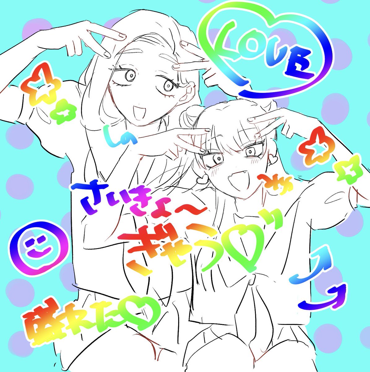 平成ぎゃうプリ