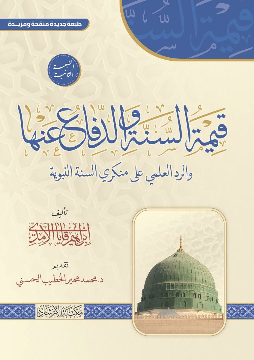 📚 10 Eser Hediyesi📚

Daha çok kardeşimizin istifadesi adına bunu retweet edip <a href="/ibrahimKAYA_632/">İbrahim KAYA</a> hesabını takip eden 10 kardeşime 10 eser hediye edeceğim.

• 1 ve 2'ciye El-Ezkar 
• 8 tane de çıkacak olan Hadis Müdafaası eserim.
• Salı günü sonuçları açıklarız.
