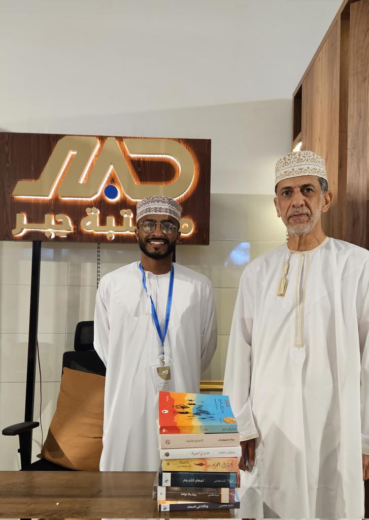 عندما نبهني الصديق خلفان الرشيدي،إلى مكتبة "حبر"،بمجمع المزن،وضعتها كأولوية للزيارة،وكانت مشاعري تفيض فرحا،وأنا أتجول مع كبار الكتاب والروائيين والمفكرين في أحضان مكتبة هي الأكبر والأكثر غنى وانتقاء للعناوين،ومشرفها الشاب المثقف محمد الهاشمي زادها بهاء بخلقه الرفيع وتعاونه المريح