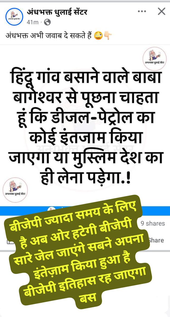Sandeep Verma tweet media