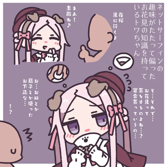 メスペットちゃんの一コマ🐕‍🦺🌸 