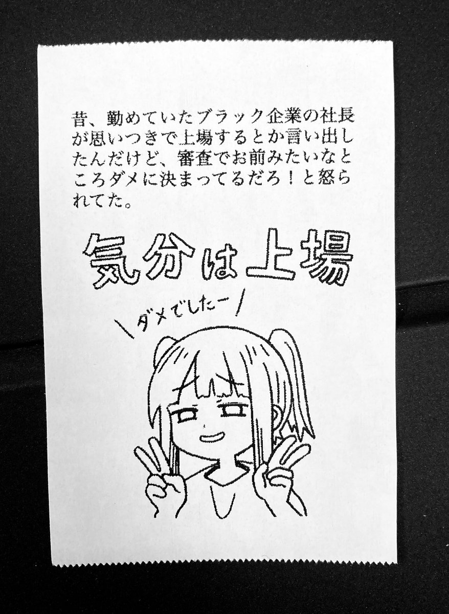 今日の怪文書1867 