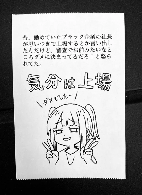 今日の怪文書1867 
