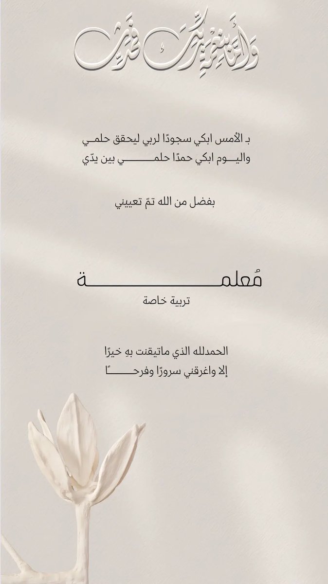 iiraw90's tweet photo. #الوظايف_التعليميه بشارة تعيين بـ ١٠ ريال فقط https://t.co/LnOykwb2tl