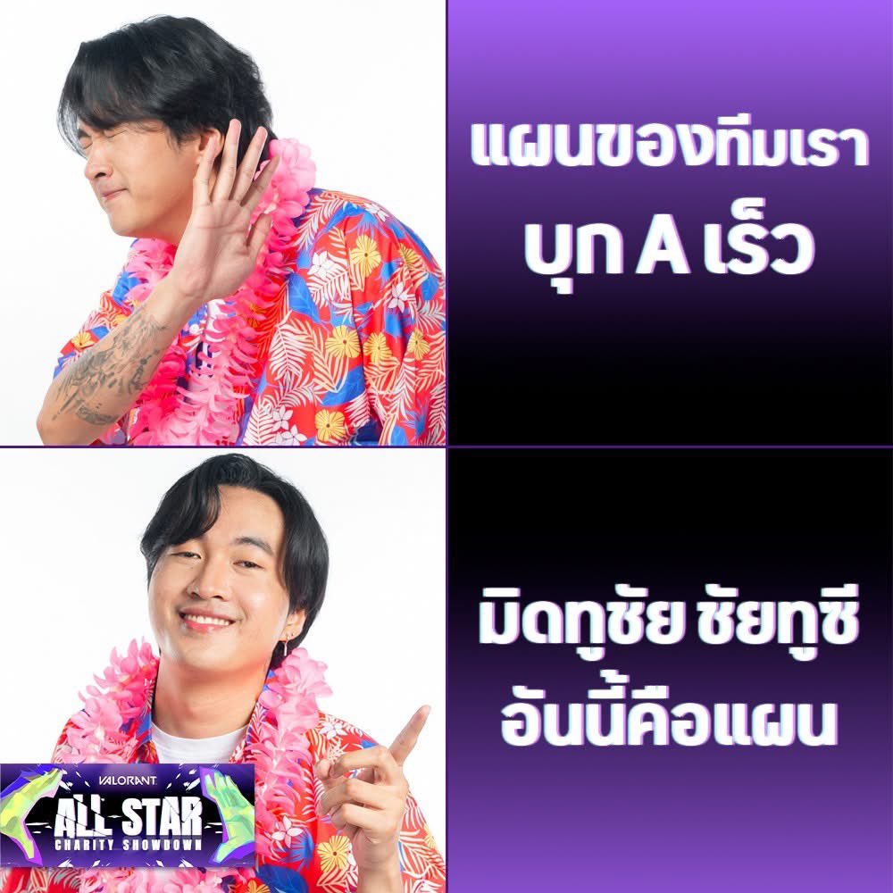 maipenr33718533's tweet photo. พี่เอฟ: ชัยคือที่ไหนอ่ะ https://t.co/eqTDBlJo0k