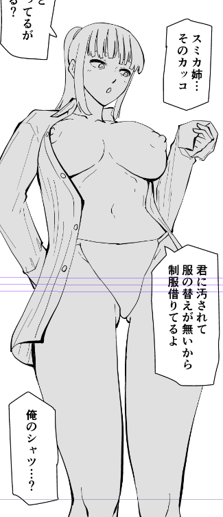 進捗
下書き1枚
ペン入れ2枚 