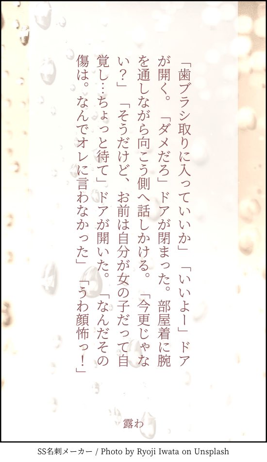 #ladプラス 
マヒ主140字チャレンジ9日目。