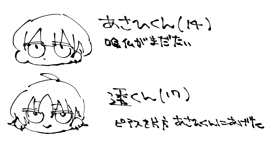 TSあさあさ 