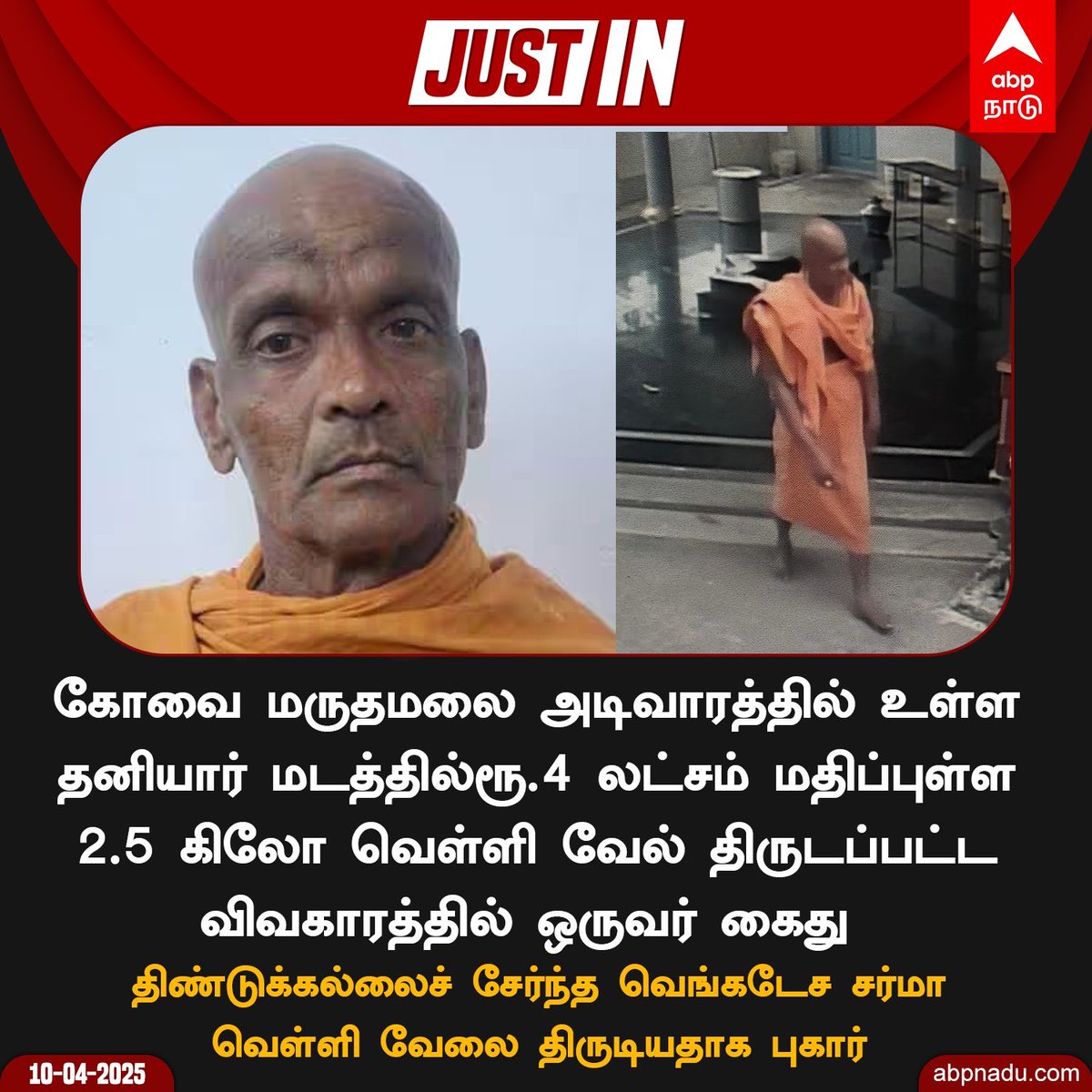 AalenOff's tweet photo. இதுக்கு சனாதானத்துல வேற பேர் இருக்கு. 

வேல் குறைப்பாளர்.🗡 https://t.co/Oyo07fWk06