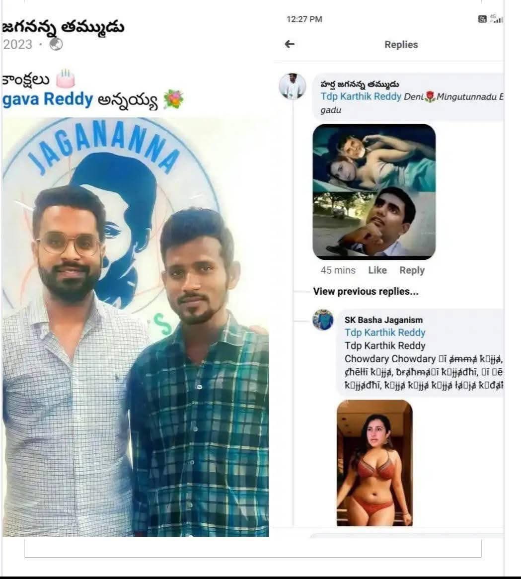 Shiva4TDP's tweet photo. ఇంకెన్నాళ్లు….. 🙏🙏🙏 @JaiTDP 

 #ArrestYCPAbusers https://t.co/KFu3HpmWWi