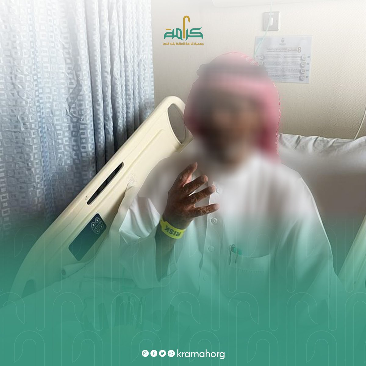 kramahorg's tweet photo. 📍 زيارة إنسانية للاطمئنان على أحد كبارنا

قام فريق 💼 خدمات المستفيدين في جمعية كرامة بزيارة 🤝 أحد كبارنا في المستشفى 🏥 إثر تعرضه لوعكة صحية، للاطمئنان على حاله وتقديم الدعم المعنوي ❤️‍🩹.

وقد عبّر المستفيد عن سعادته الكبيرة بهذه اللفتة 🌟، التي كان لها أثر بالغ في رفع معنوياته وإدخال السرور إلى قلبه 💖.

نسأل الله له الشفاء العاجل ودوام الصحة والعافية 🤲🏼.