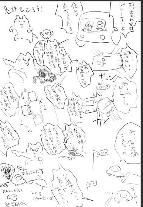 無免フォロワーの運転シュミレーションやばかった 