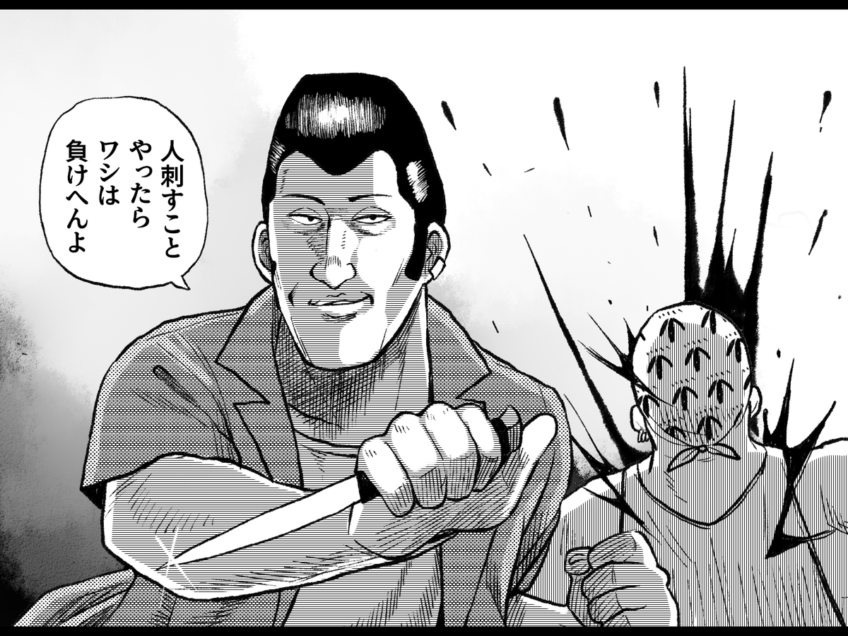 負けへんよククククク… 