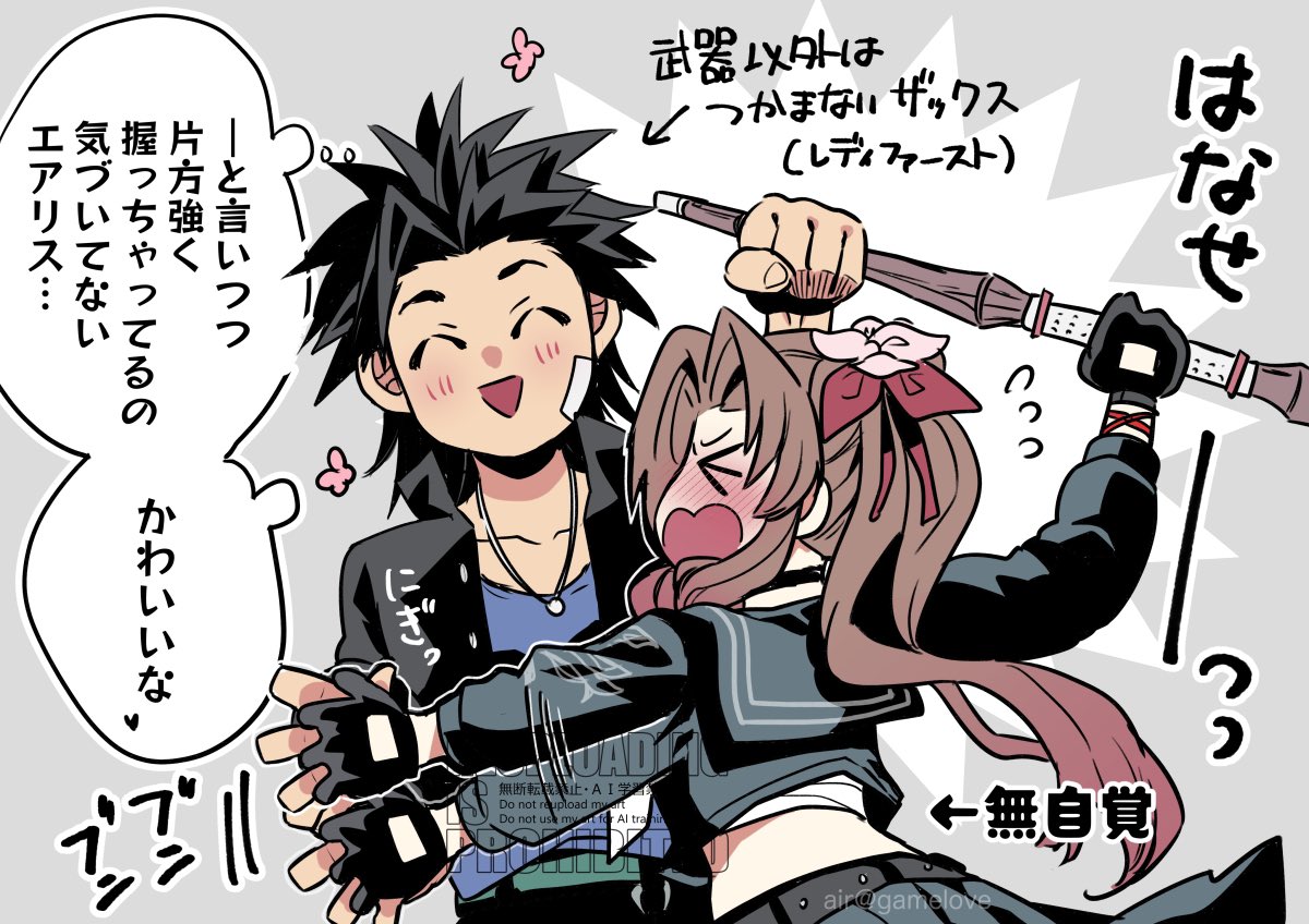 喧嘩しながら無意識に触れ合っている両片思いな喧嘩1stと総長が見れる世界はどこですか😇😇😇（ザクエア）