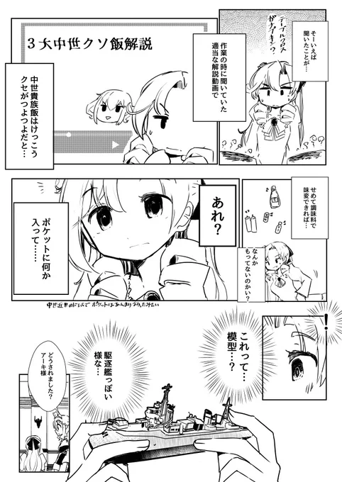 悪役令嬢秋雲さん5 