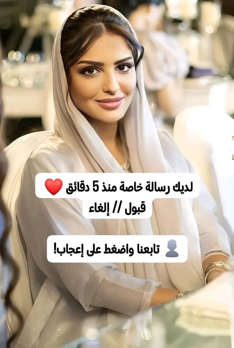 تم الرد عليك من قبل الاميرة ريم 💬✅
®®👥
ارسلت اليك ريم طلب صداقه اقبل الطلب الآن وسوف يتم الرد عليك 👤
قبول / الغاء