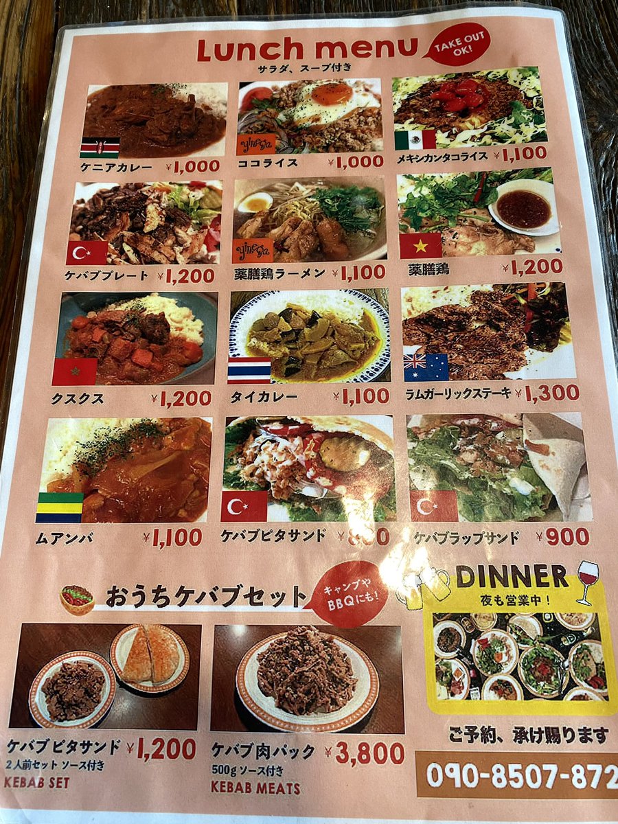 初めてのガボン料理ムアンバ🇬🇦
トマトチキンカレーにピーナッツとオイルのまろやかを足した感じで美味しかった🌟　
#Yinega