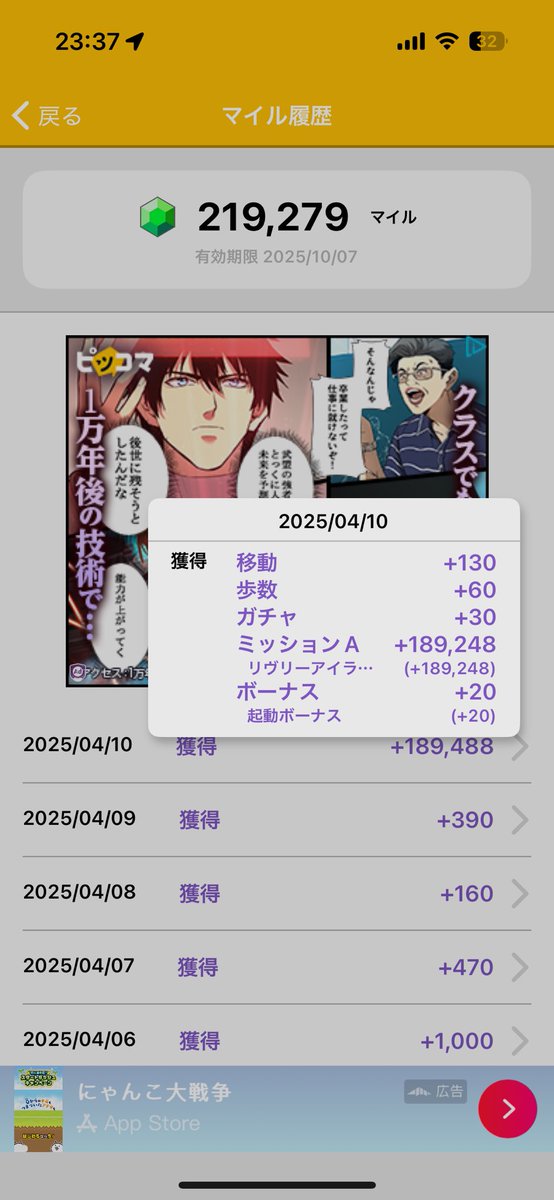 n_game0000's tweet photo. 達成しました！
イベントで合計4000コイン手に入れてなかったらめっちゃギリギリになってそう。
#リヴリー https://t.co/mvvD1FEzeo