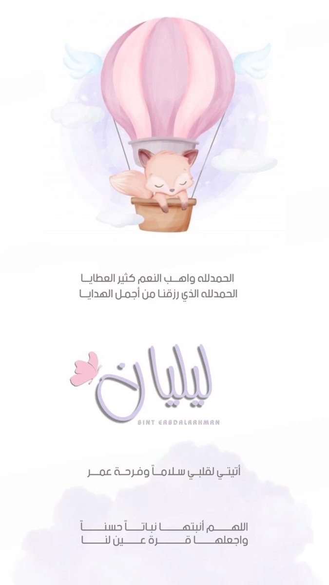 iiraw90's tweet photo. #الوظايف_التعليميه بشارة مولود ب ١٠ ريال فقط ☑️ https://t.co/RVQPBSBe7R
