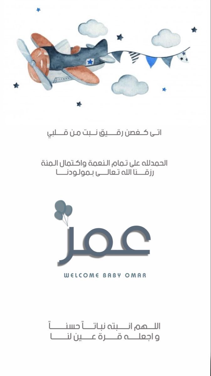 iiraw90's tweet photo. #الوظايف_التعليميه بشارة مولود ب ١٠ ريال فقط ☑️ https://t.co/RVQPBSBe7R