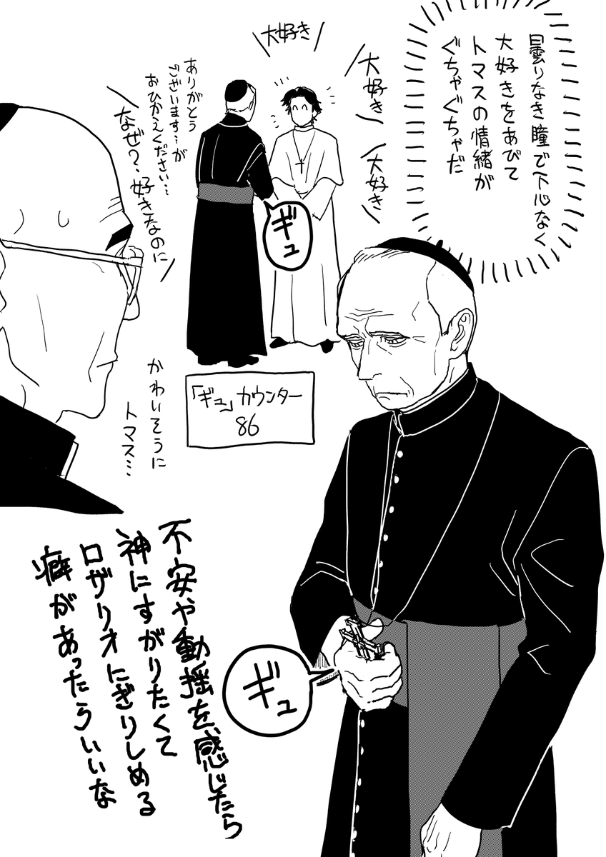 情緒ぐちゃぐちゃローレンス
#conclave 