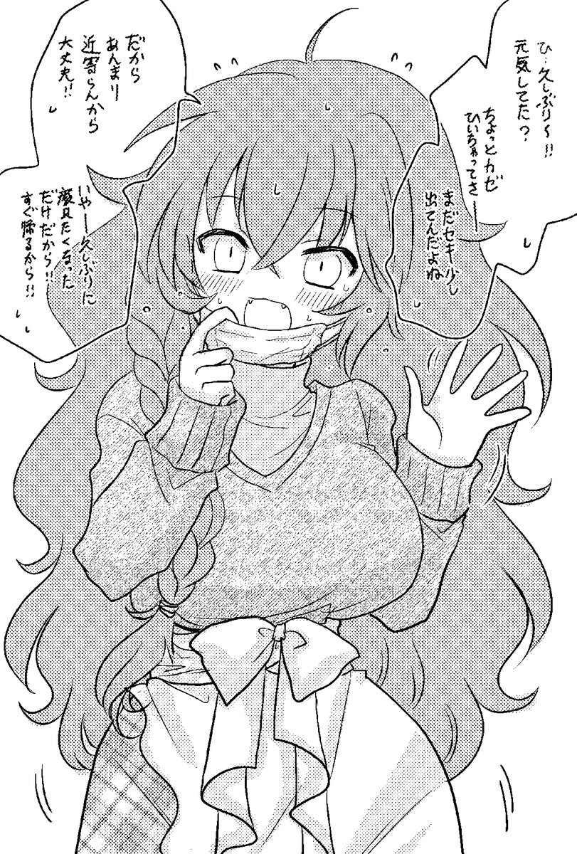 病みあがりだけど会いたくなったのでちょっとだけ顔を見に来たお約束ちゃん 