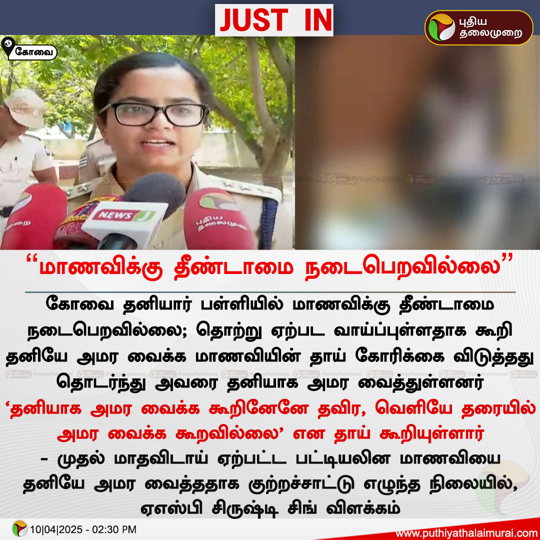 iloveperiyar's tweet photo. தீண்டாமையை விட அருவருப்பானது, நடந்த தீண்டாமைச் செயலை மறைப்பது! 

இதெல்லாம் அதிகார துஷ்பிரயோகத்தின் உச்சகட்ட வன்முறை.. 

காறி உமிழ தோன்றுகிறது.... https://t.co/ydiHrzWQuh